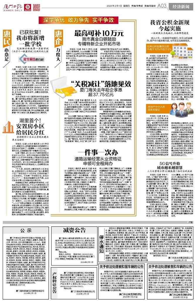 搜狐订阅：2024新澳门正版免费资木车-页眉怎么加横线  第1张