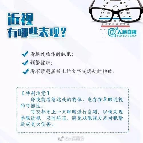 中新网:新澳精选资料免费提供-什么是近视  第3张