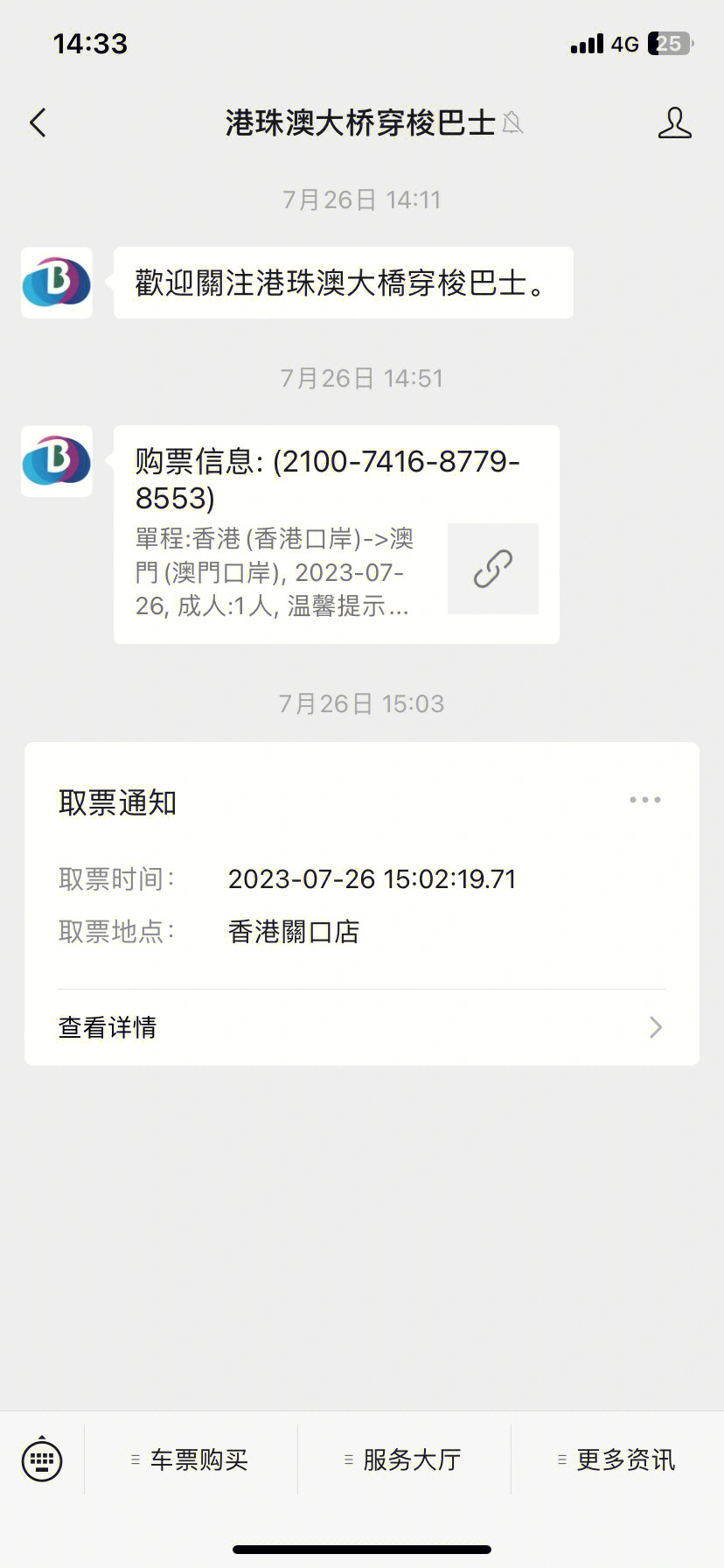 微博:澳门天天最准最快资料-澳门去香港怎么去  第2张