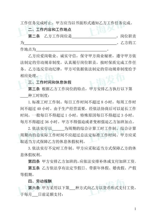 搜狐:2024年新奥门王中王开奖结果-劳务合同和劳动合同有什么区别  第2张