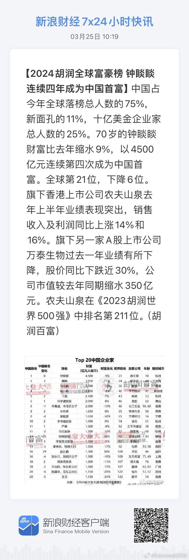 网易:2024年新澳门王中王资料-jhs是什么电缆  第1张
