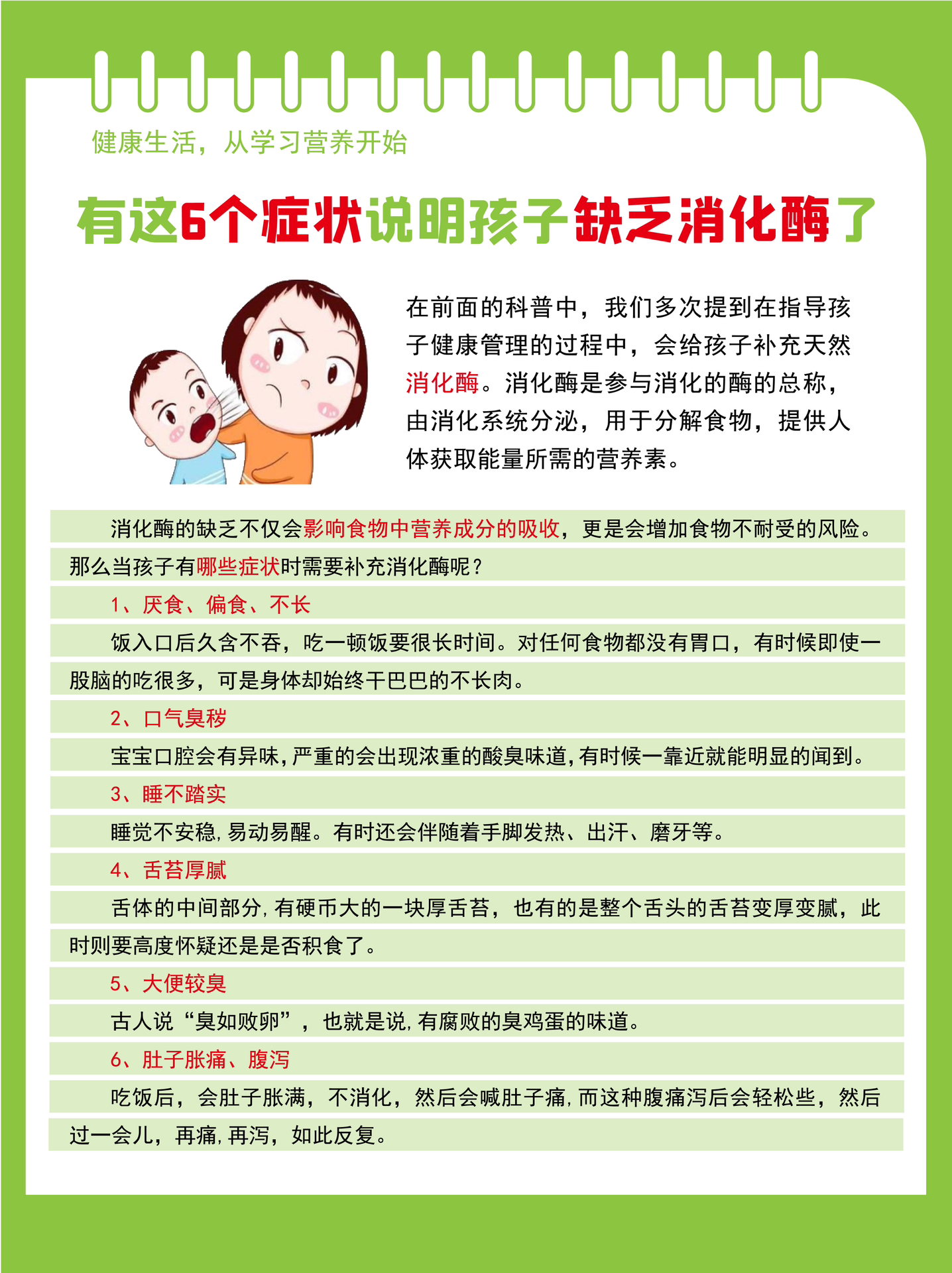 网易:新澳门王中王资料-消化酶缺乏是什么症状  第2张