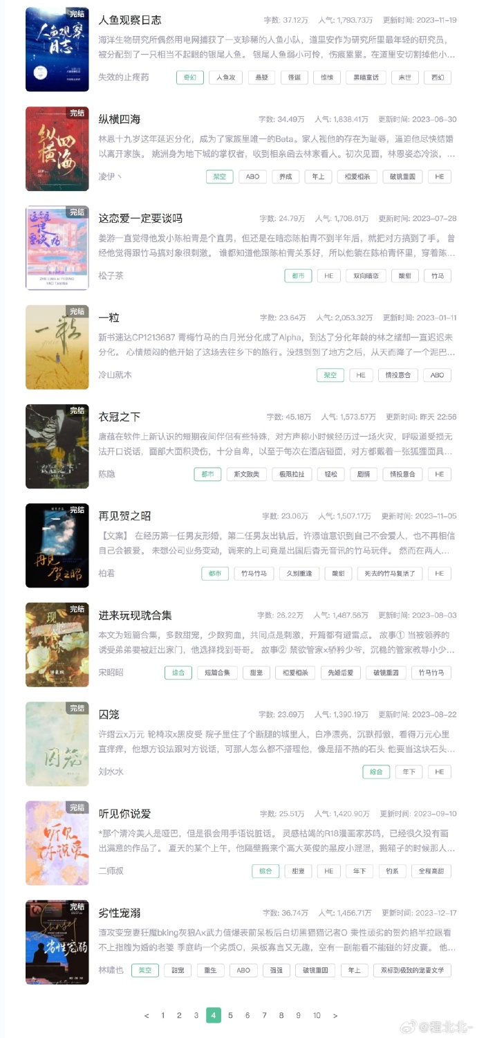 微博:2024年新奥门免费资料-唐七公子是哪个网站的  第3张