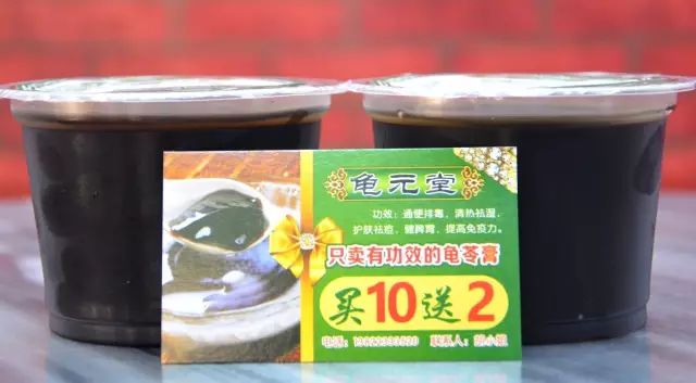 腾讯：今晚必中一码一肖澳门-龟苓膏有什么功效  第2张