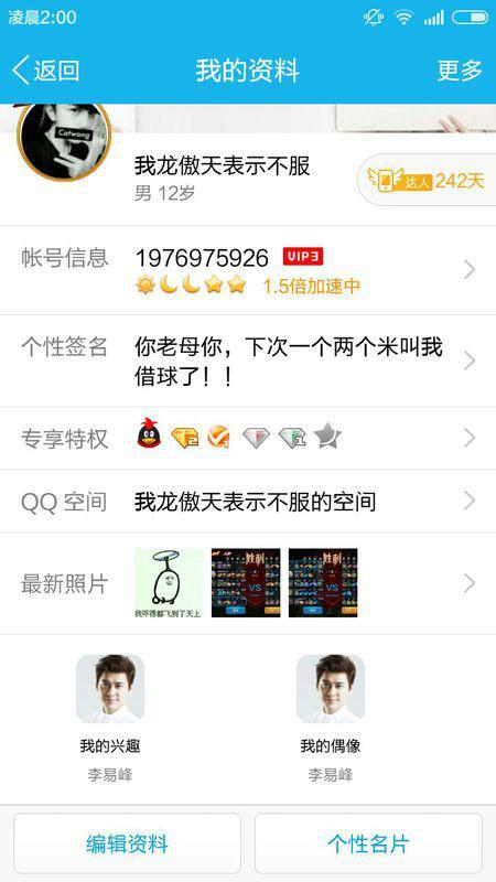 腾讯：2024澳门资料正版全年免费-康熙最喜欢哪个儿子  第2张