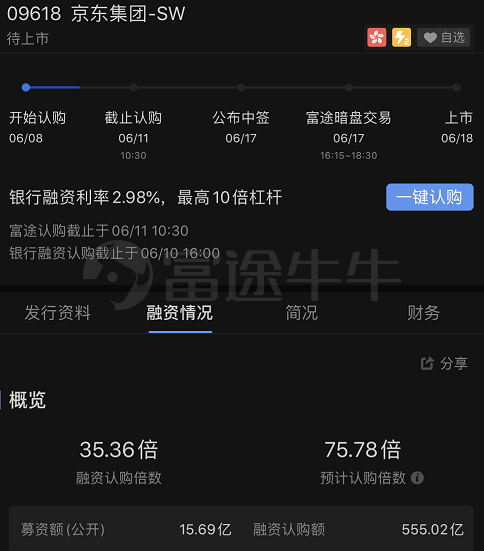 网易:4949澳门免费资料内容资料-以后或现一分钟59秒  第2张