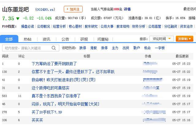网易:4949澳门免费资料内容资料-以后或现一分钟59秒  第3张