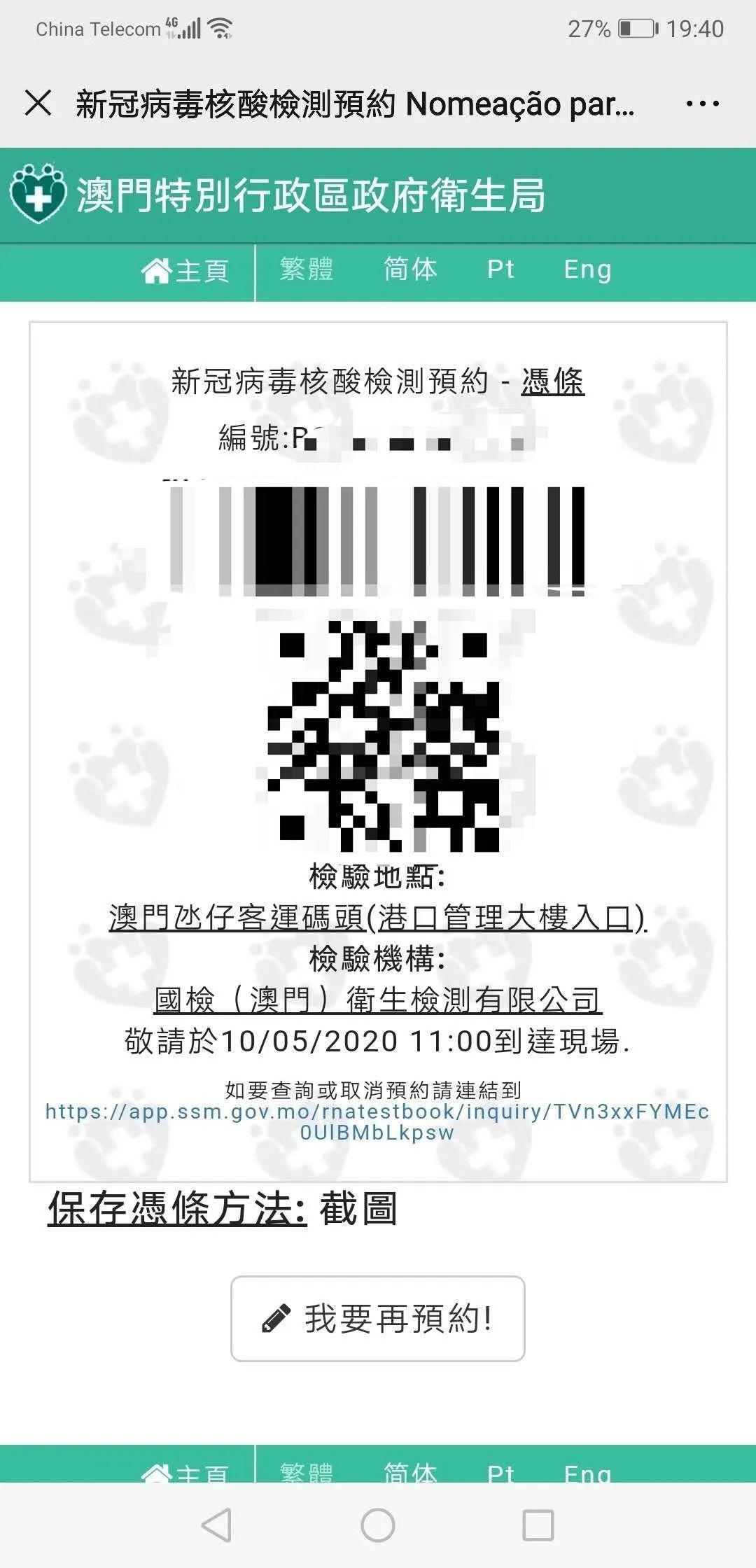 搜狐订阅：新澳门王中王资料-多地取消景区预约  第2张