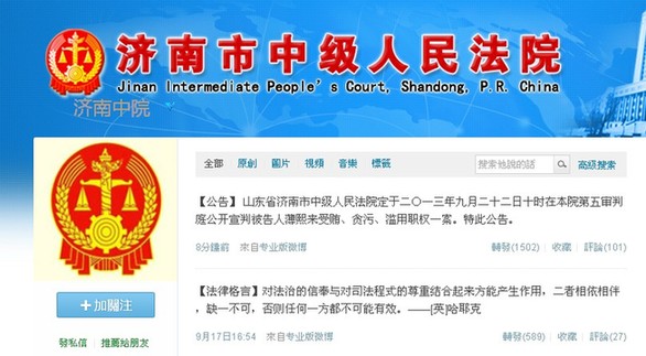 微博订阅:澳门新三码必中一免费-男孩杀害女童案开庭  第3张
