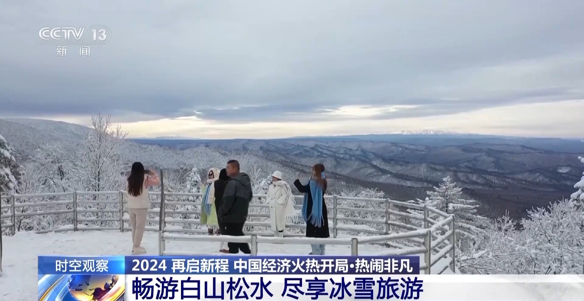 腾讯：2024新澳门资料大全正版资料免费-林海雪原在哪个台  第3张