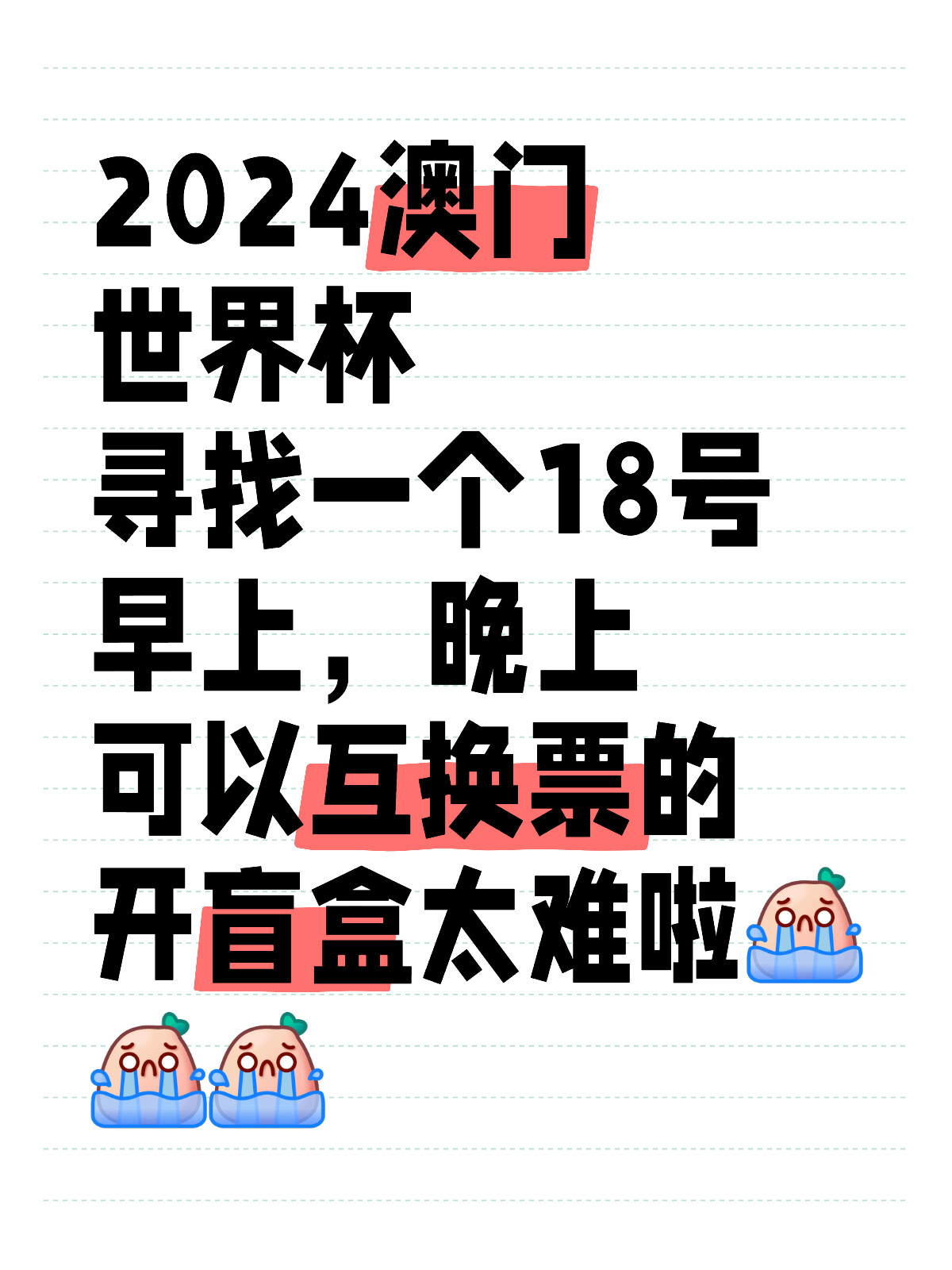 小红书:2024年澳门今晚开码料-王炸是什么意思  第1张
