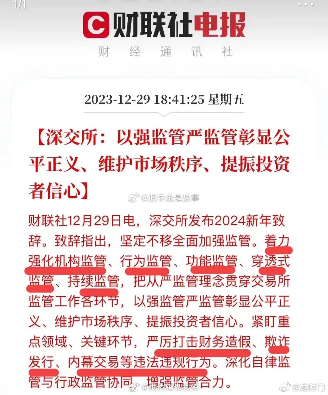 微博订阅:2024今晚澳门开什么号码-不孝有三 无后为大是什么意思  第3张