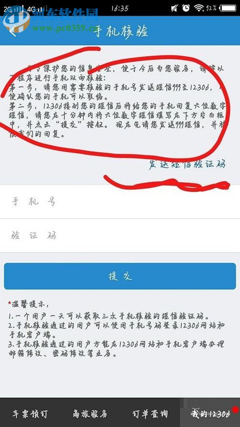 搜狗订阅:澳门天天彩免费资料大全免费查询-手机12306怎么改签车票  第1张