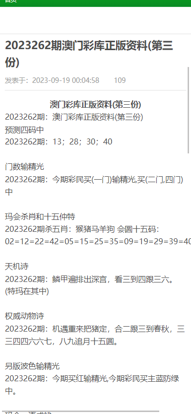 微博:2024澳门资料大全正版免费-石笋是什么  第3张