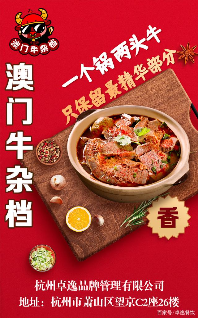 网易:澳门一肖一码100%精准-牛肉炖什么好吃  第2张