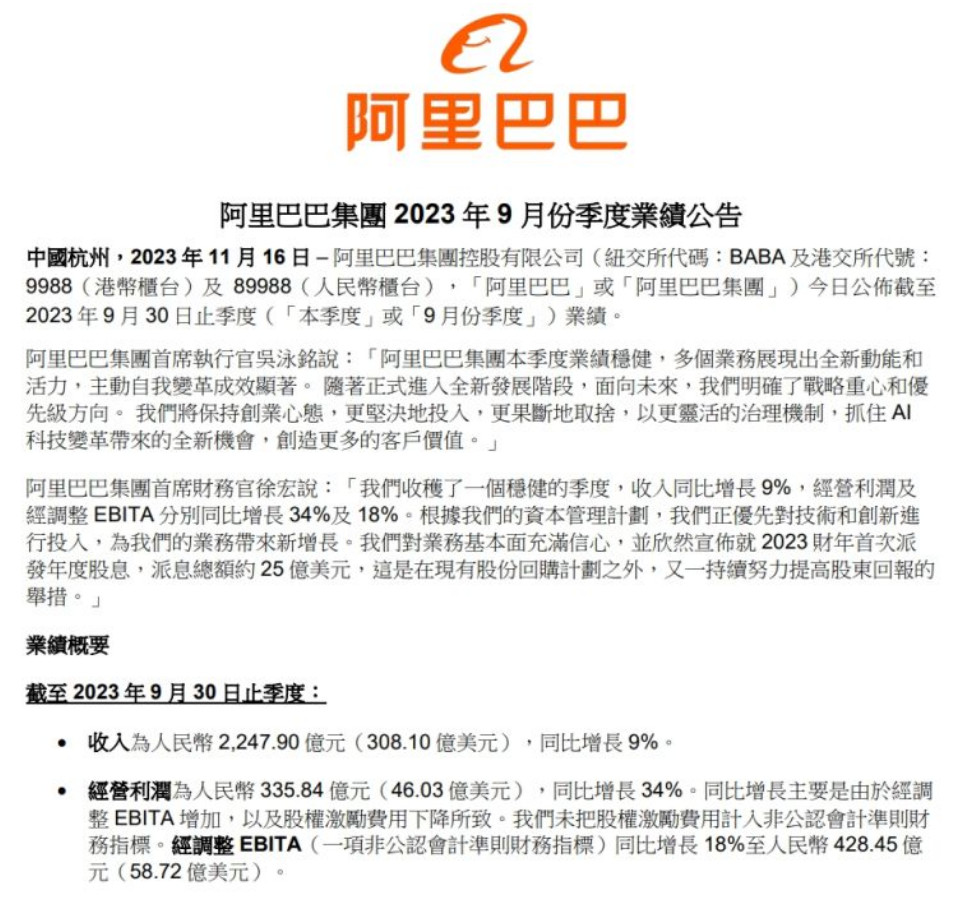 阿里巴巴:2024年全年正版免费资料-212什么意思  第2张