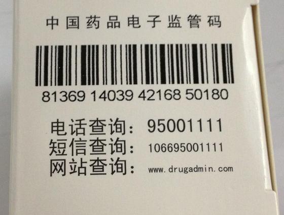 阿里巴巴:最准一肖一码一一子中特-生产批号是什么意思  第2张