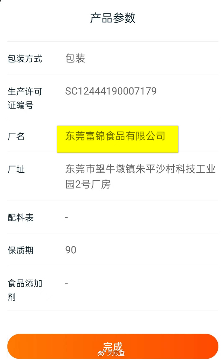 阿里巴巴:最准一肖一码一一子中特-生产批号是什么意思  第3张