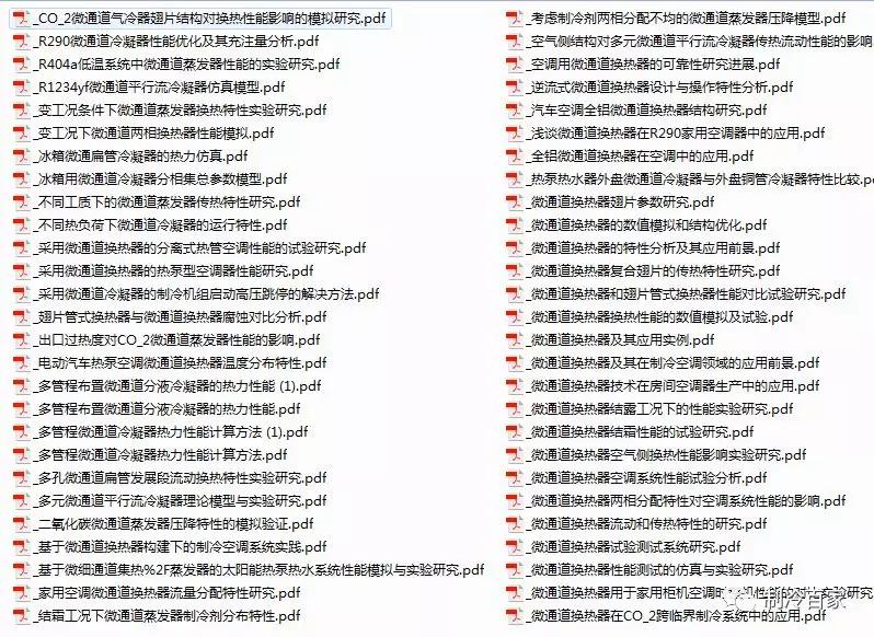 火山视频:2024正版资料大全免费-角瓜念什么  第2张