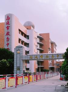 搜狐:澳门一肖一码100准免费资料-南通启秀中学怎么样  第1张