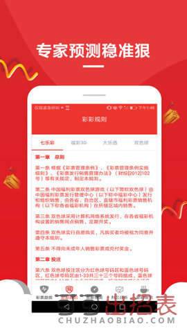 小红书:2024新澳门彩4949资料-什么叫安全感  第3张