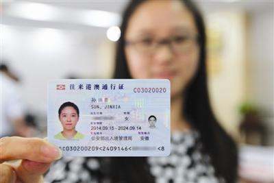 中新网:澳门今日闲情免费资料-行驶证是什么  第3张