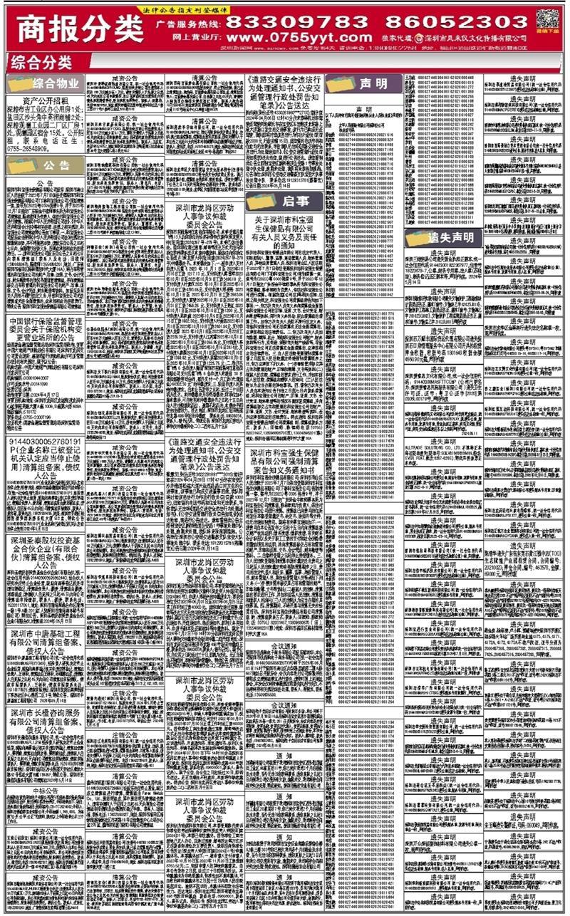 搜狗订阅:新澳2024今晚开奖资料-憔悴是什么意思  第3张