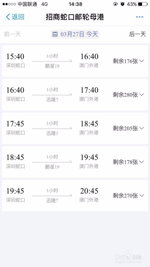 微博订阅:2024年澳门资料大全正版资料免费-船票怎么买  第3张