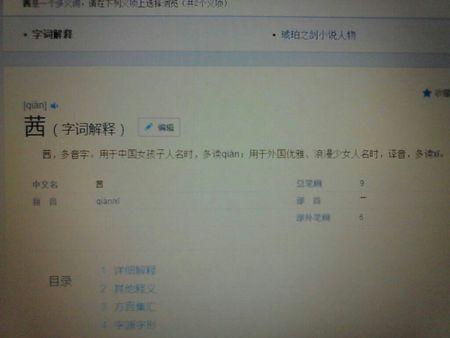 微博订阅:新奥彩资料免费提供-茜字怎么读  第3张