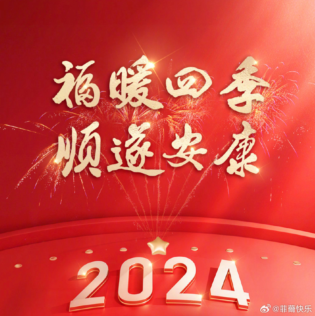 火山视频:新奥六开彩资料2024-顺遂安康是什么意思  第1张