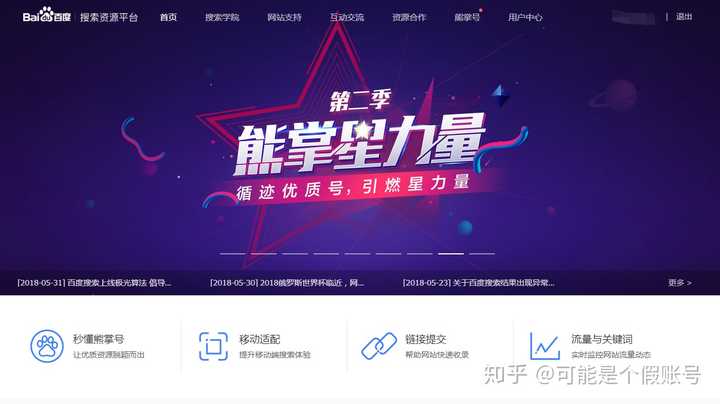 知乎：澳门天天最准最快资料-什么的力量作文  第3张