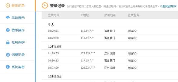 腾讯：2024澳门历史开奖记录查询-飒怎么读音  第3张