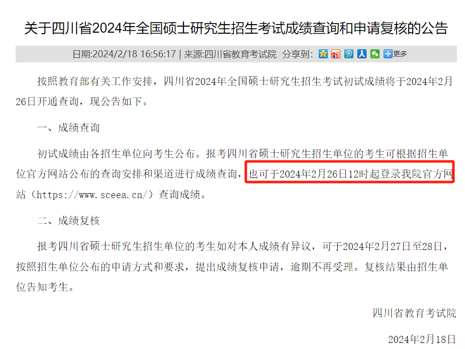 知乎：澳门六开奖结果2024开奖记录查询-清样是什么意思  第2张