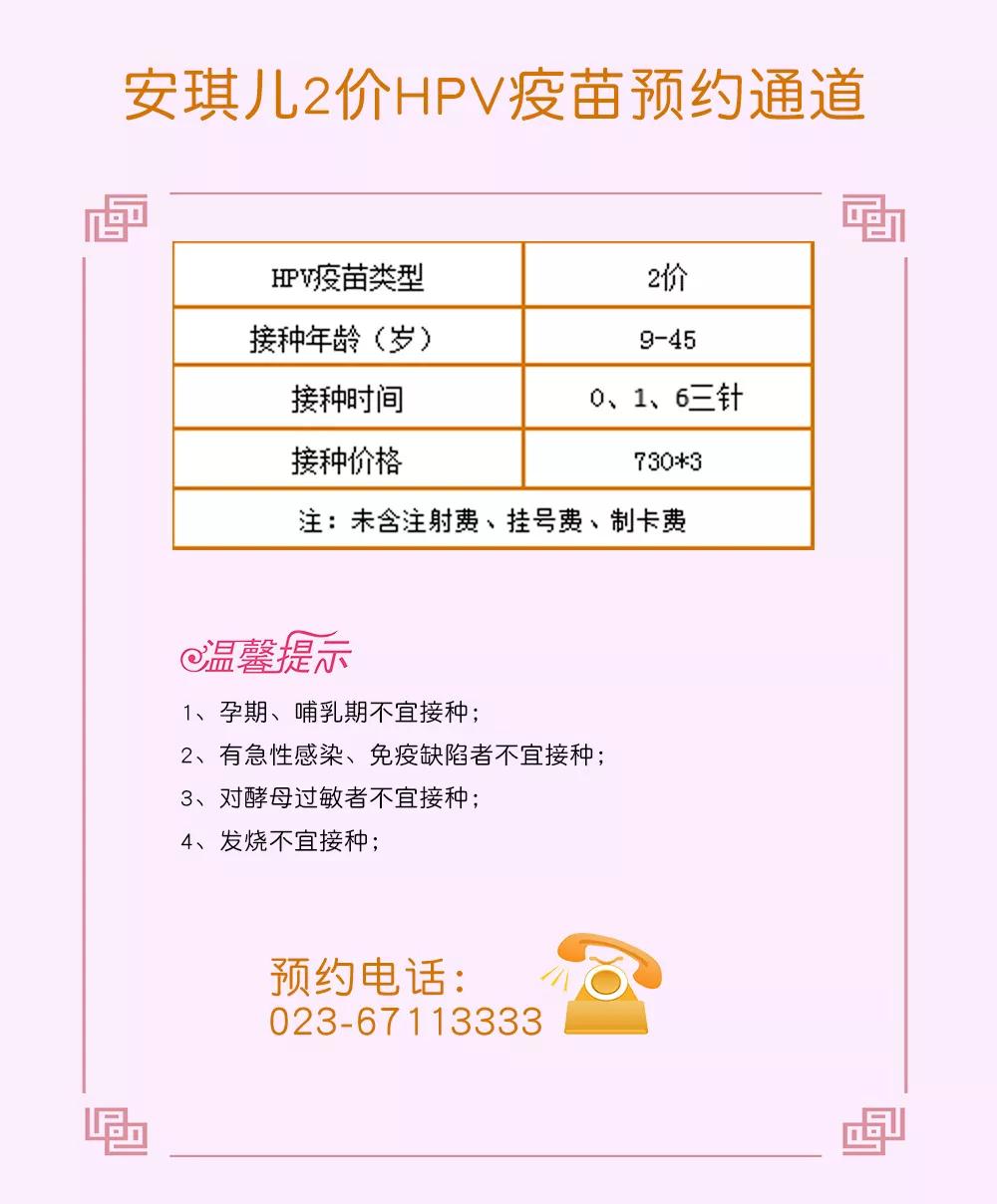 搜狐订阅：香港内部公开资料最准下载-宫颈筛查hpv阳性是什么意思  第3张