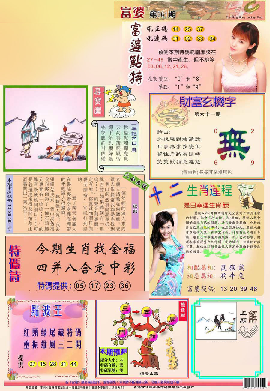 阿里巴巴:澳门今日闲情免费资料-唉怎么读  第1张