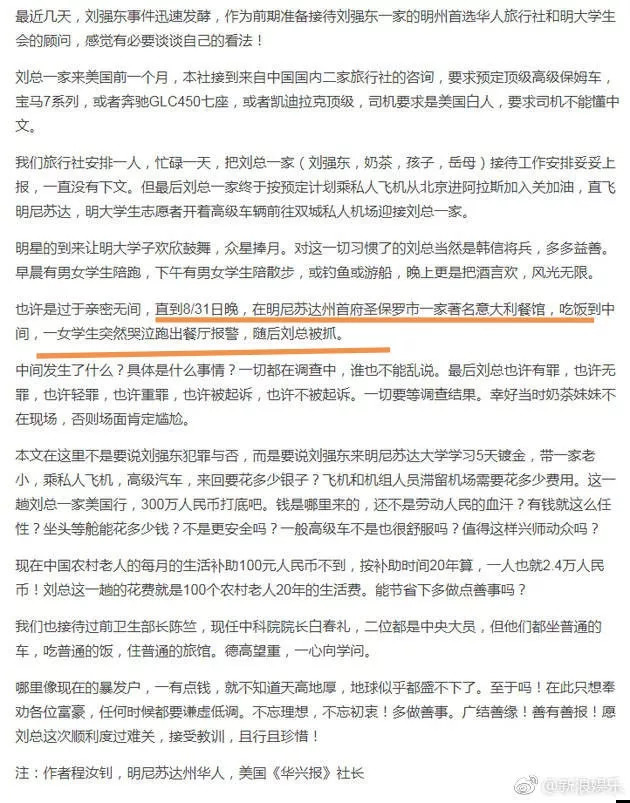 微博订阅:新奥彩资料免费提供-惊鸿是什么意思  第2张