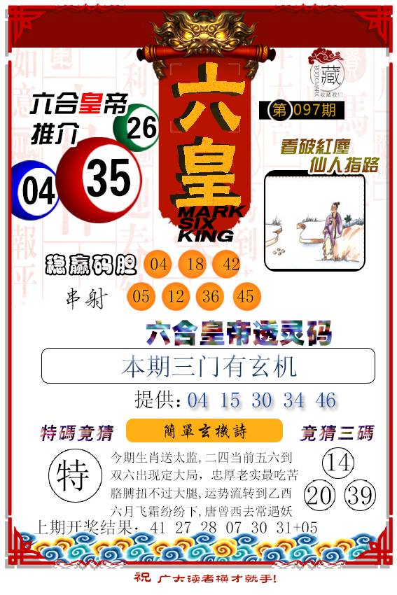 搜狐:2024年新澳彩王中王四肖八码-烫怎么组词  第3张