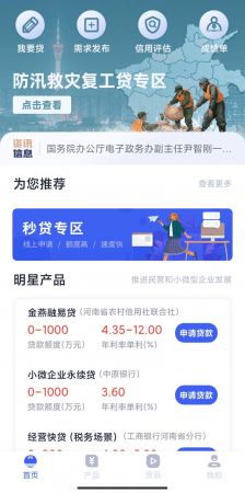 搜狐订阅：新澳彩资料免费资料大全33图库-预拨4.96亿救灾资金  第1张