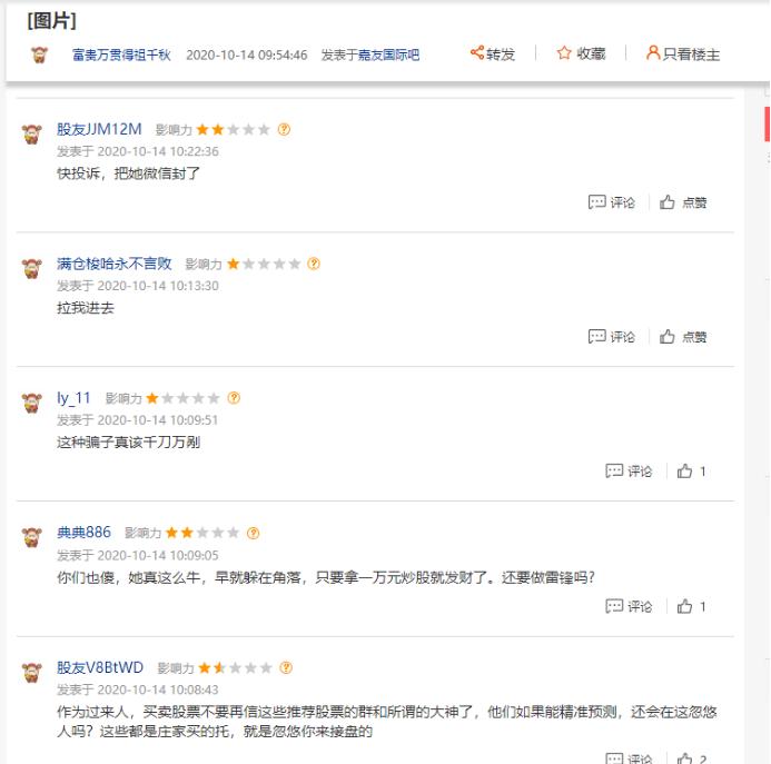 百度平台:澳门4949开奖资料网站-A股疑似再现杀猪盘  第3张