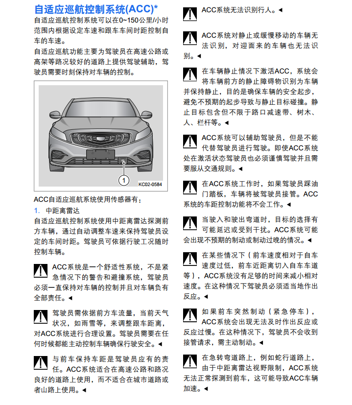 搜狗订阅:白小姐一肖一码100正确-汽车acc是什么意思  第3张