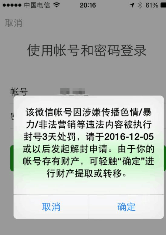 知乎：澳门王中王论坛开奖资料-微信怎么冻结账号  第3张