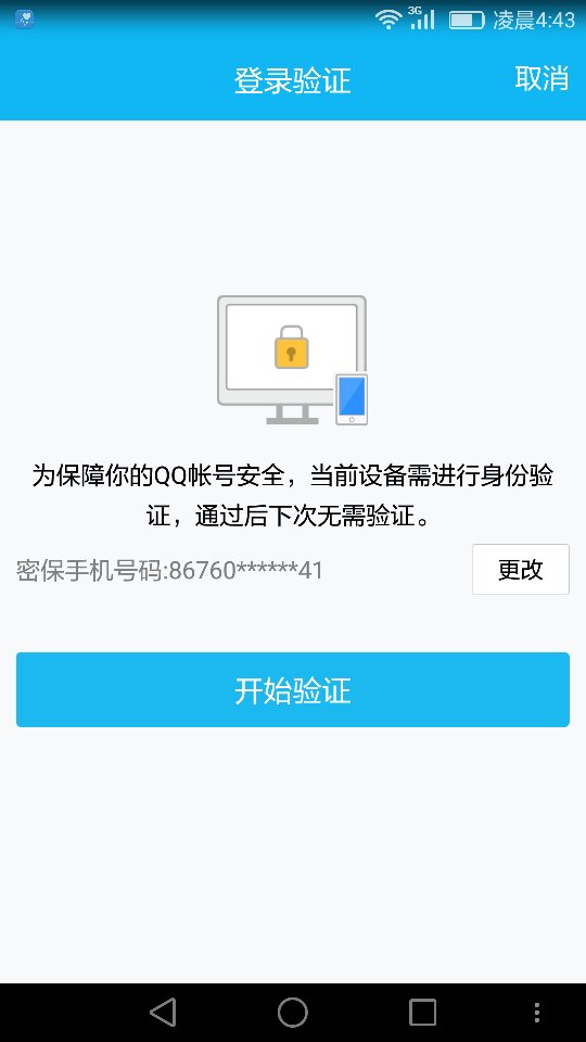 抖音视频:澳门六开奖结果2024开奖记录查询-qq怎么换绑定手机号  第1张