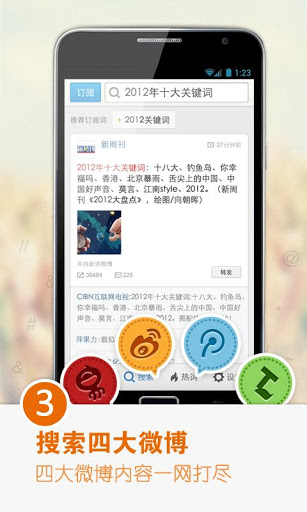 微博订阅:2024年全年正版免费资料-微山湖怎么样  第3张
