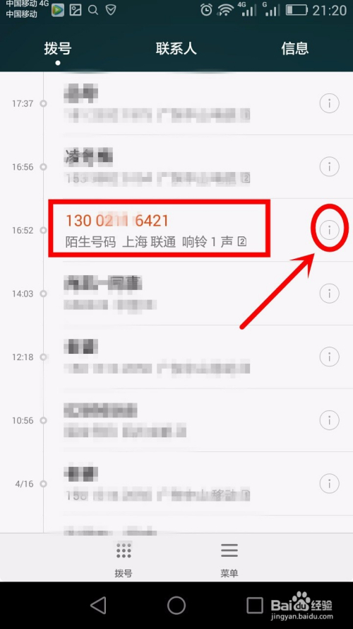 搜狐订阅：新奥资料免费精准-用电话号码怎么加微信  第3张