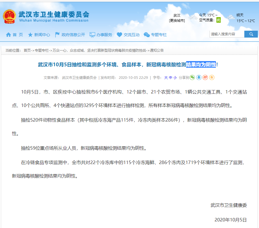 中新网:澳门六开奖结果2024开奖记录查询-反流性咽喉炎吃什么药  第3张