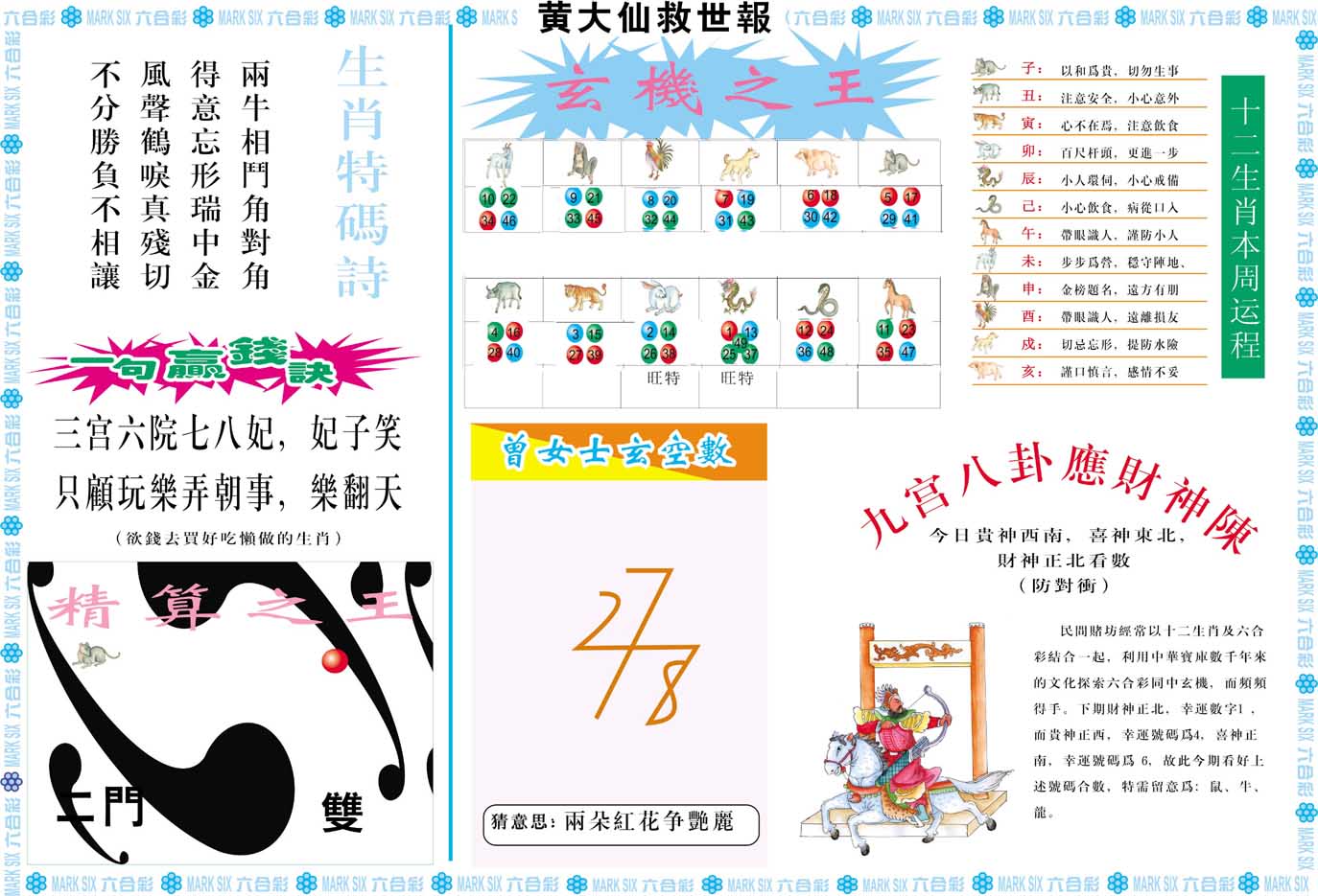百家号:494949澳门今晚开什么-白居易字什么号什么  第3张