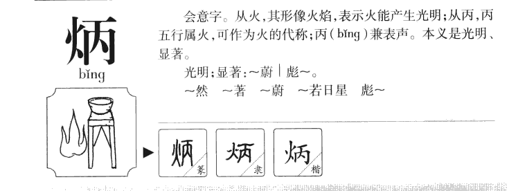 抖音视频:2024新澳门正版免费资木车-炳字五行属什么  第3张