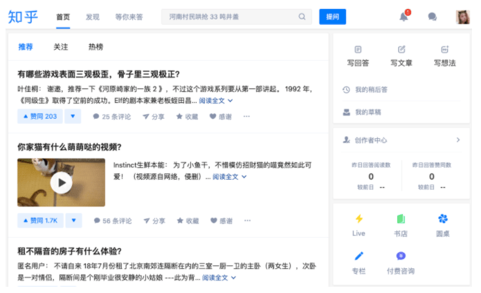 知乎：香港4777777最快开码-qq看点怎么没了  第3张