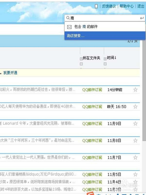 微博订阅:澳门正版资料免费更新结果查询-籍贯写什么  第2张