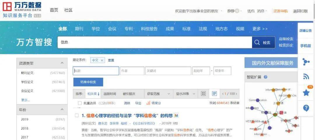 微博订阅:澳门正版资料免费更新结果查询-籍贯写什么  第3张